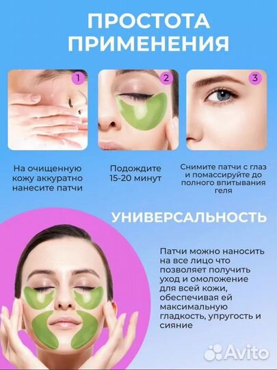 Патчи для глаз антивозрастные от отеков и кругов