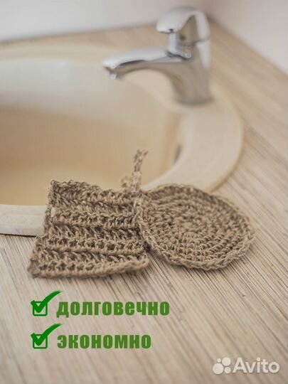 Эко-губки из джута для мытья посуды новые