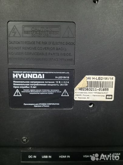 Телевизор hyundai H-LED19V16 19 дюймов