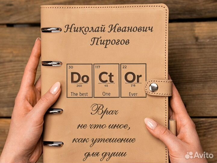 Ежедневник «Работа» из натуральной кожи.Любая грав