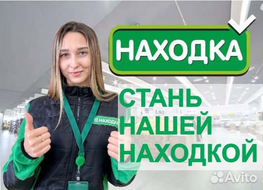 Заместитель директора магазина