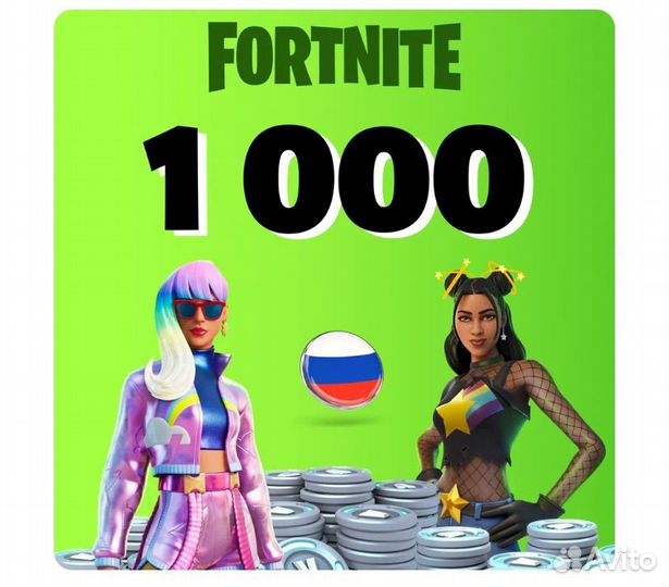Карта пополнения fortnite