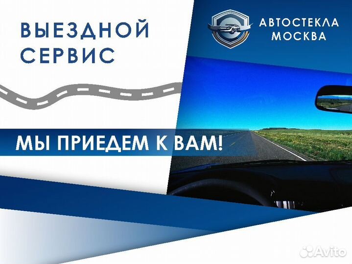 Лобовое стекло на Лада Калина