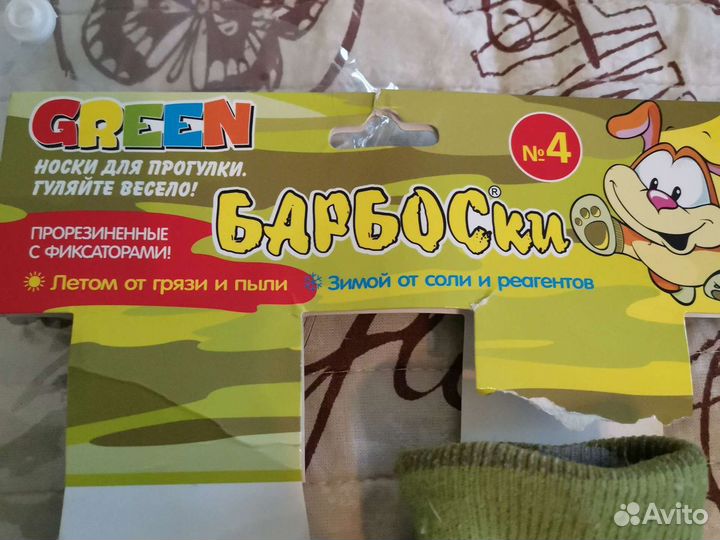 Носки прорезиненные для собак