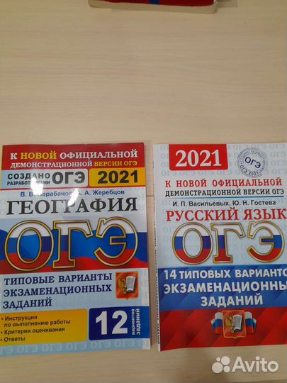 Огэ русский математика география