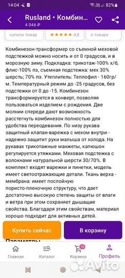 Комбинезон трансформер для девочки