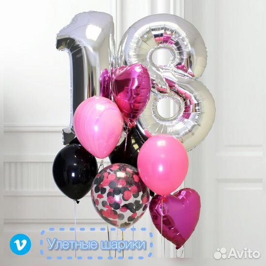 Гелиевые,воздушные шары (День рождения,выпускной)