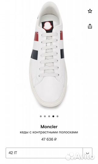 Кеды Moncler 42