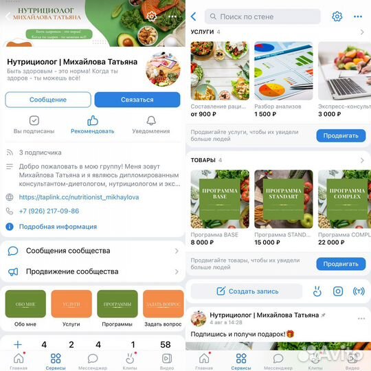 Оформление группы вконтакте