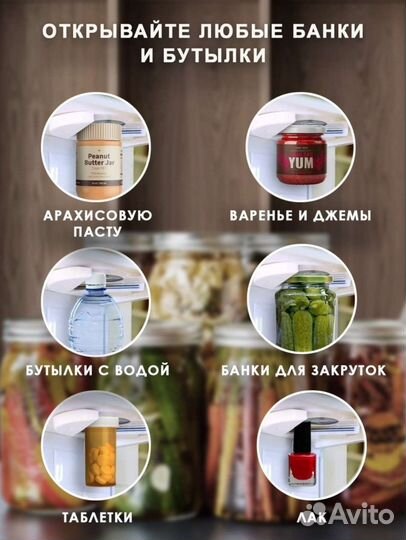 Открывашка для банок