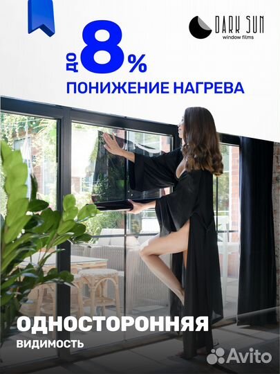 Пленка Тонировочная 15% Металлизирована на окна