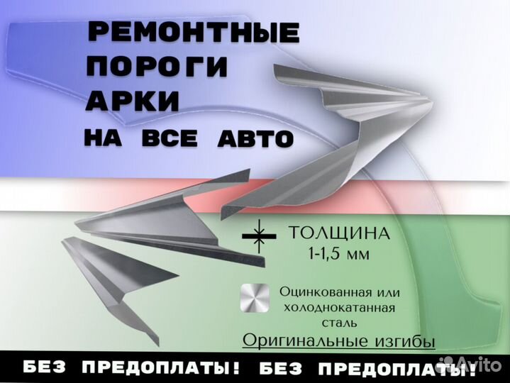 Пороги ремонтные Chery Amulet (A15)