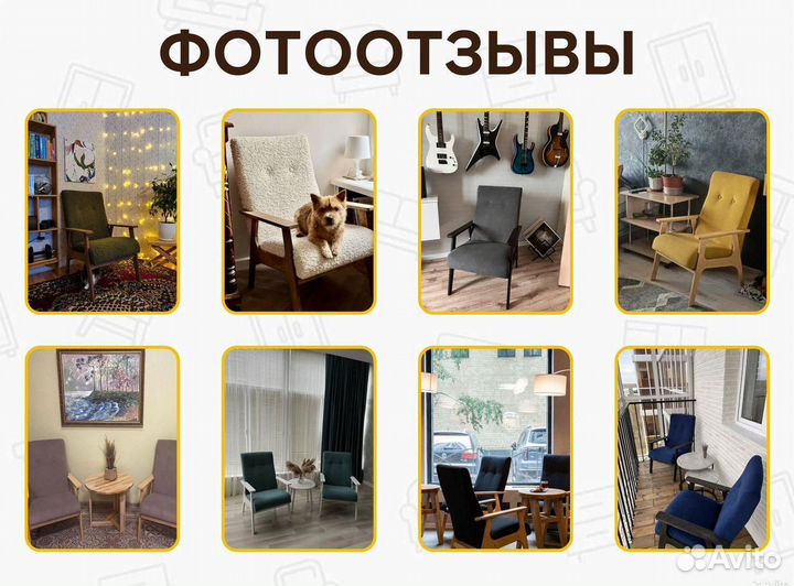 Кресло для кафе и дома