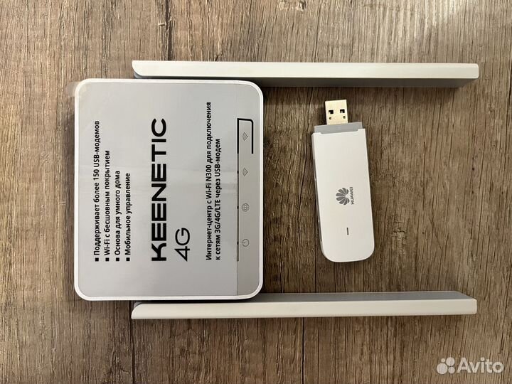 Wi-Fi роутер и модем