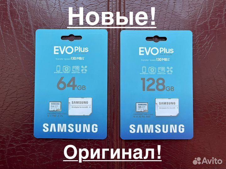 Samsung EVO Plus 64 / 128 Гб (microSD)