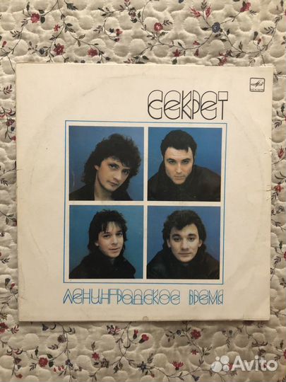 Виниловая пластинка Группа Секрет