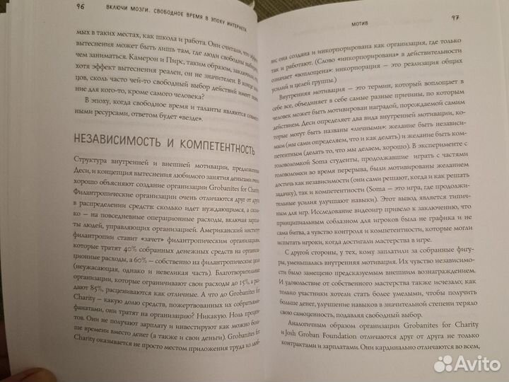 Включи мозги