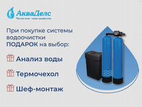 Фильтр очистки воды умягчение и обезжелезивание