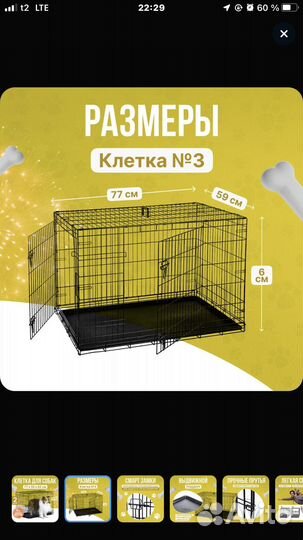 Клетка вольер для собак