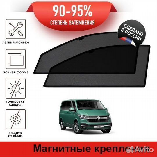 Каркасные шторки Volkswagen Caravelle (T6)(19-н.в