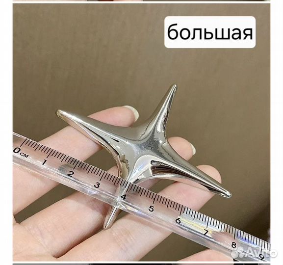 Брошь y2k звезда футуризм фешн