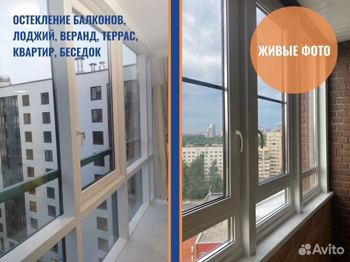 Окна пластиковые, балконный блок