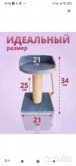 Когтеточка столбик с лежанкой