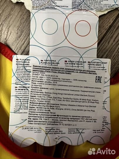 Жилет для плавания детский 18-30 кг