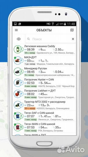 Трекер Глонасс GPS + Удалённая блокировка