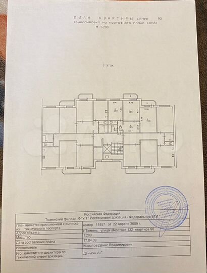2-к. квартира, 64,3 м², 3/10 эт.