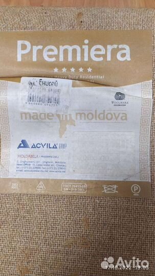 Ковер шерстяной