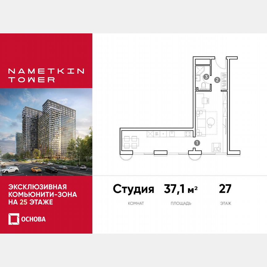 Апартаменты-студия, 37,1 м², 27/29 эт.