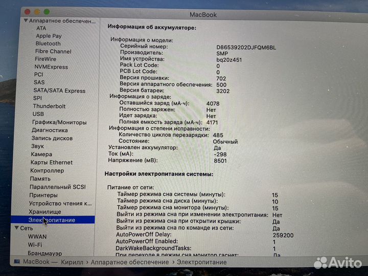 Apple macbook 12 2015