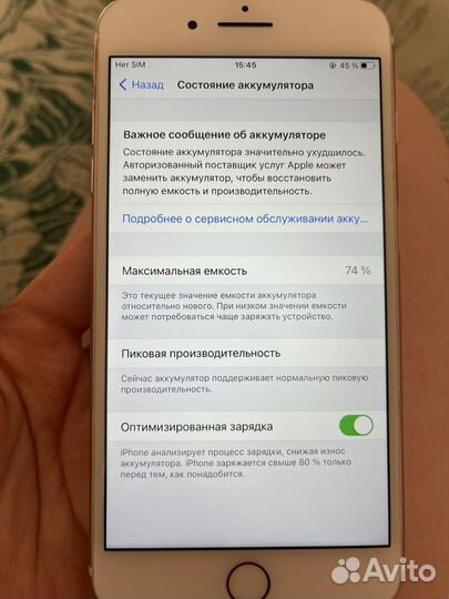 iPhone 7 Plus, 128 ГБ