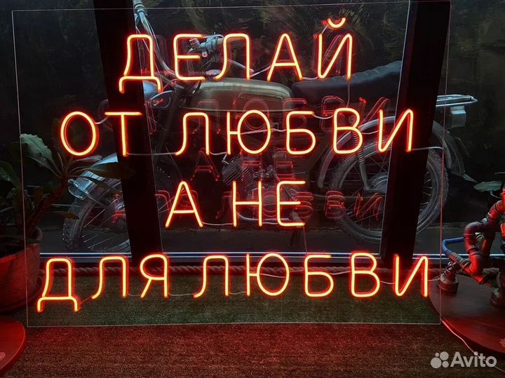 Гибкий неон арт231