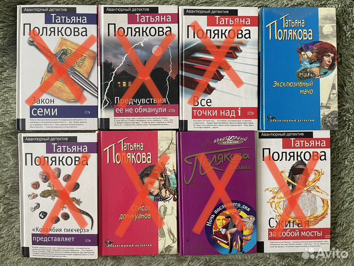 Татьяна Полякова детективы полное собрание