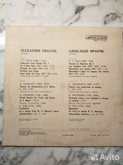 Виниловые пластинки