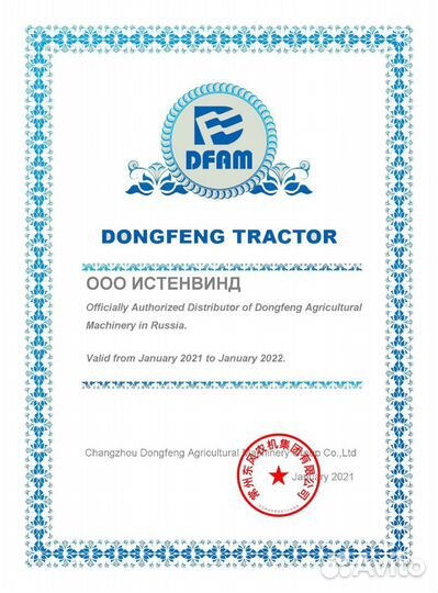 Мини-трактор DONGFENG DF-244C G2, 2023