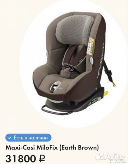 Автокресло Maxi-Cosi MiloFix