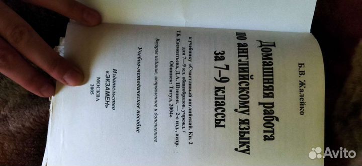 Готовые домашние задания