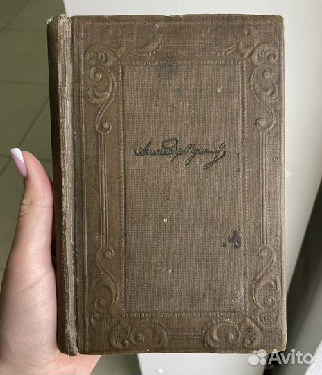 Книга А.С. Пушкин собрание сочинений 6 том 1936