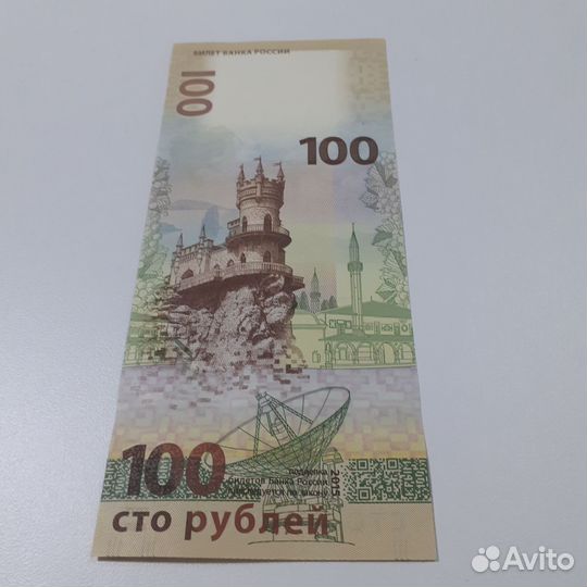 Коллекционная юбилейная купюра. Новая