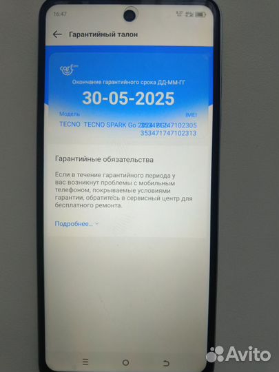 TECNO Spark Go 2024, 4/128 ГБ