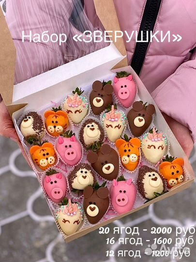 Фрукты и Клубника в шоколаде, съедобный букет
