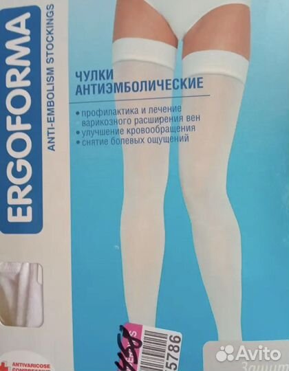 Компрессионные чулки 1 класс