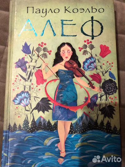 Сборник Книг пауло коэльо