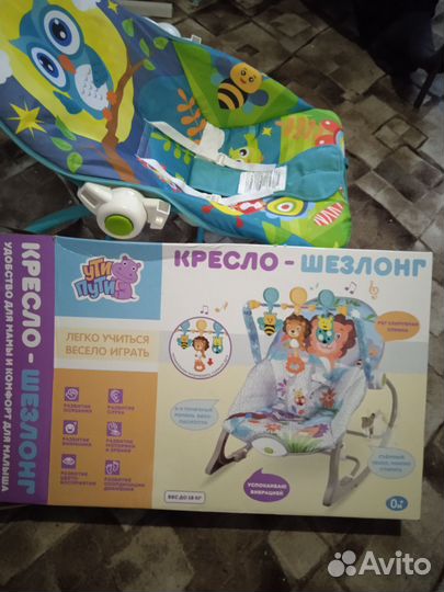 Шезлонг детский