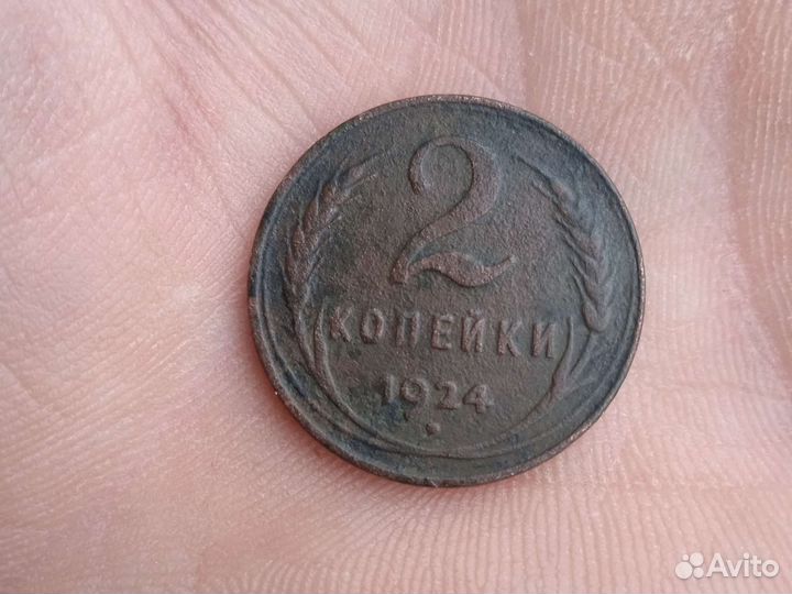 2 копейки 1924 гурт гладкий