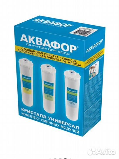 Набор картриджей «Аквафор Универсал»