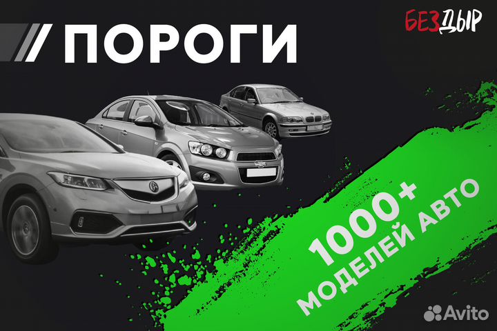 Кузовной порог Chevrolet Lacetti / klan правый